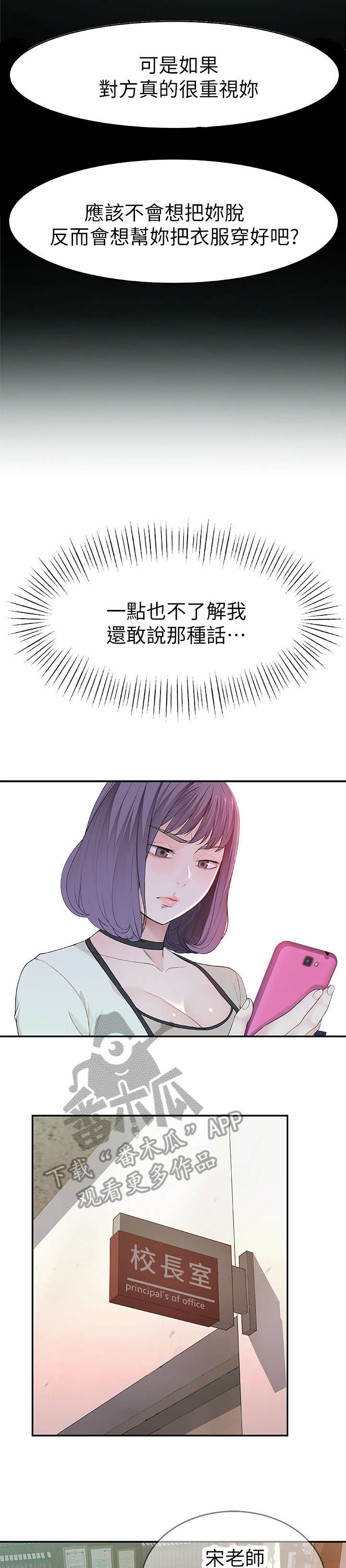 竹马疑情漫画,第13章：脸上2图