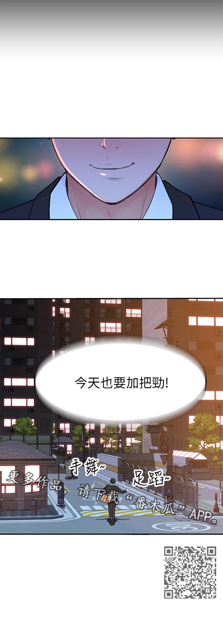 苎麻衣服的好处漫画,第59章：被发现了2图