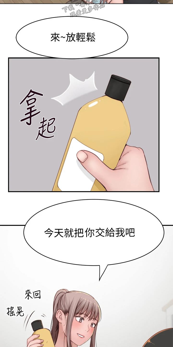 竹马疑情纯欣漫画,第136章：回家2图