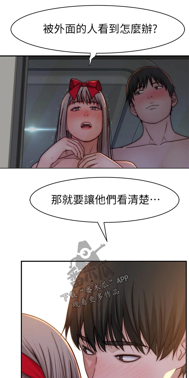 竹马猜疑推文漫画,第127章：最好的礼物1图