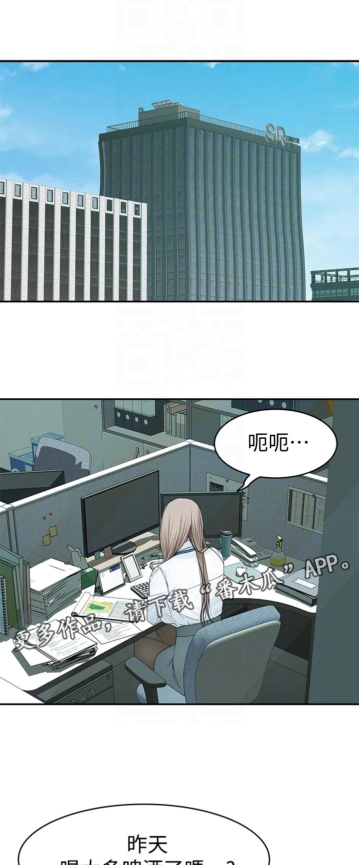 苎麻英语怎么写漫画,第77章：开心1图