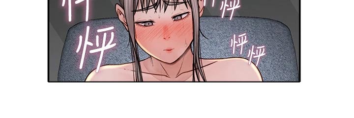 竹马歌漫画,第102章：害羞1图