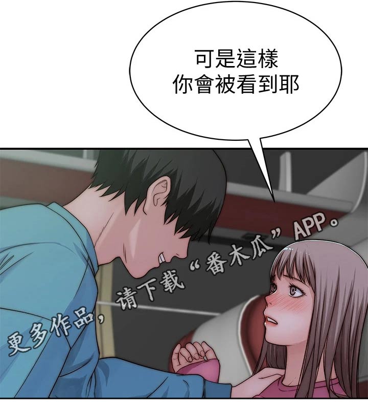 竹马一站式法律服务平台漫画,第123章：小声1图