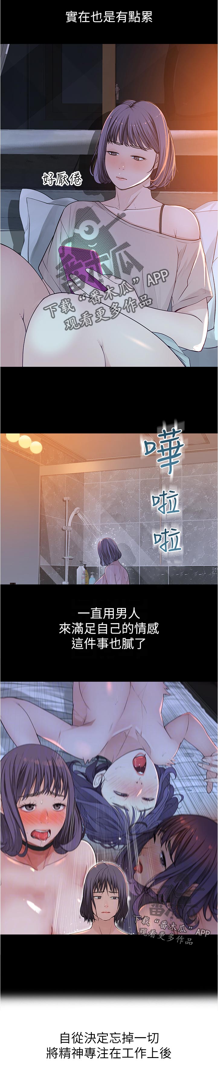 竹马疑情又名漫画,第67章：下班1图