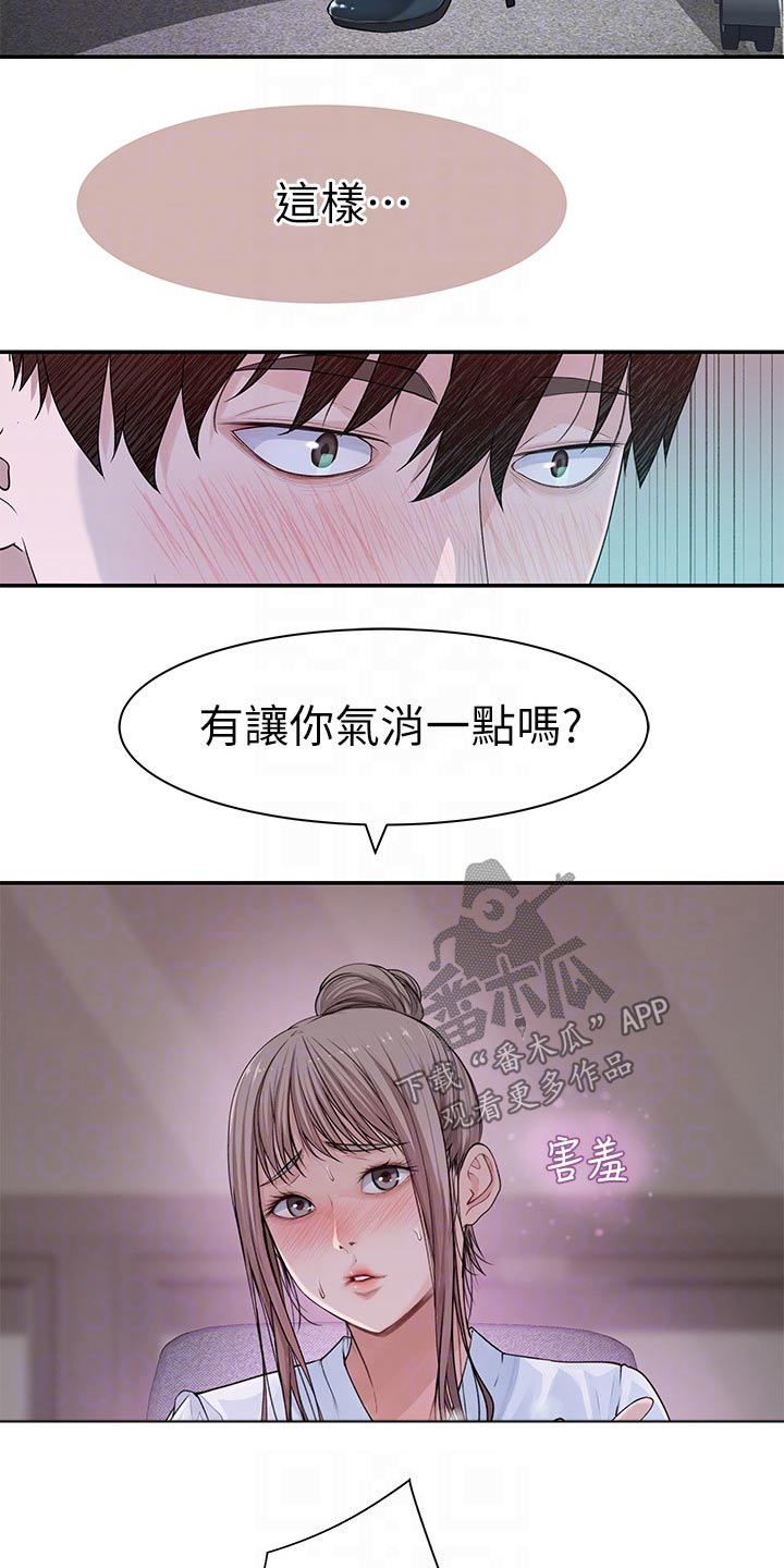 竹马疑情无光漫画,第101章：跟多2图