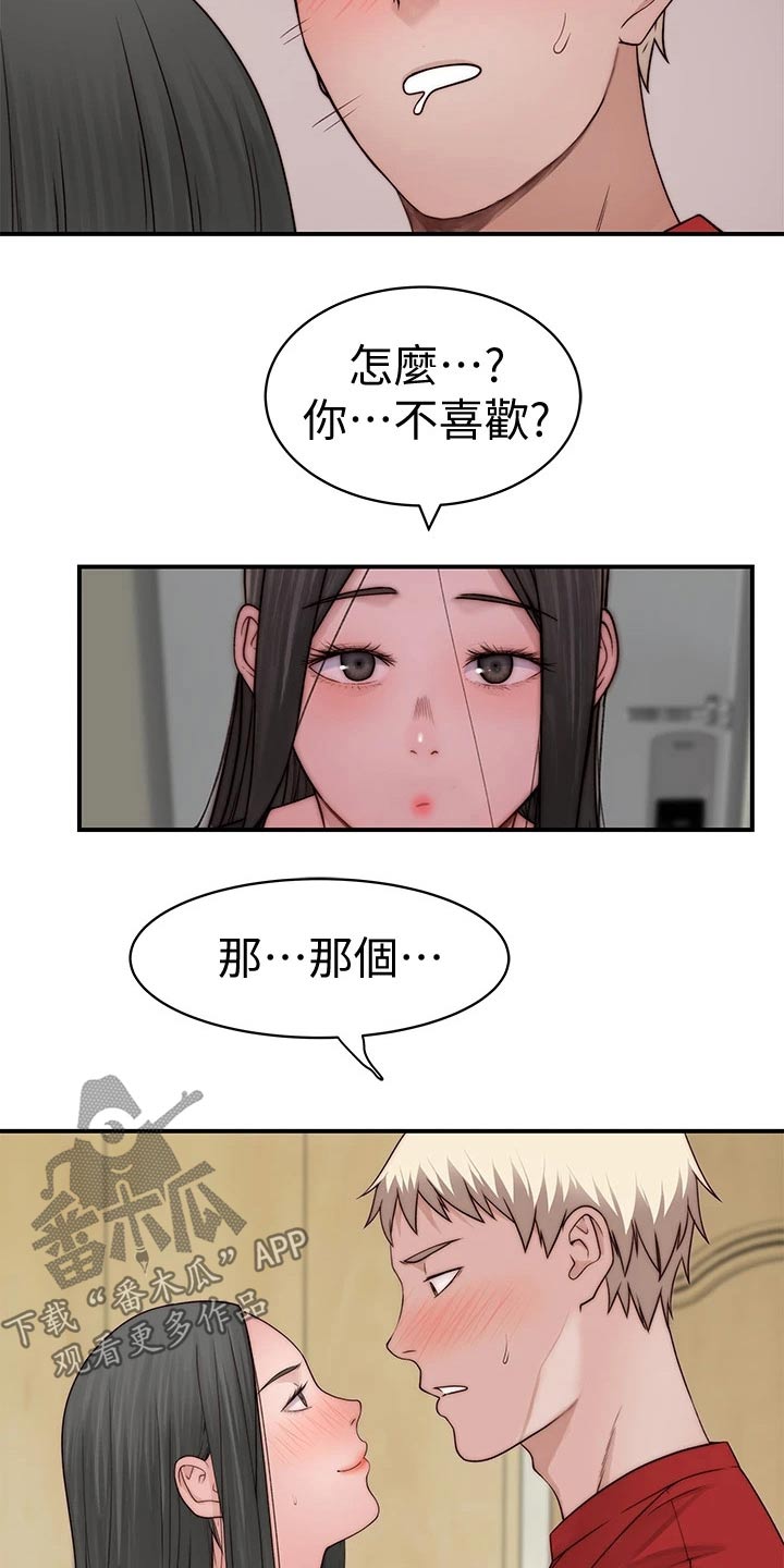 苎麻衣服容易皱吗漫画,第110章：惩罚2图