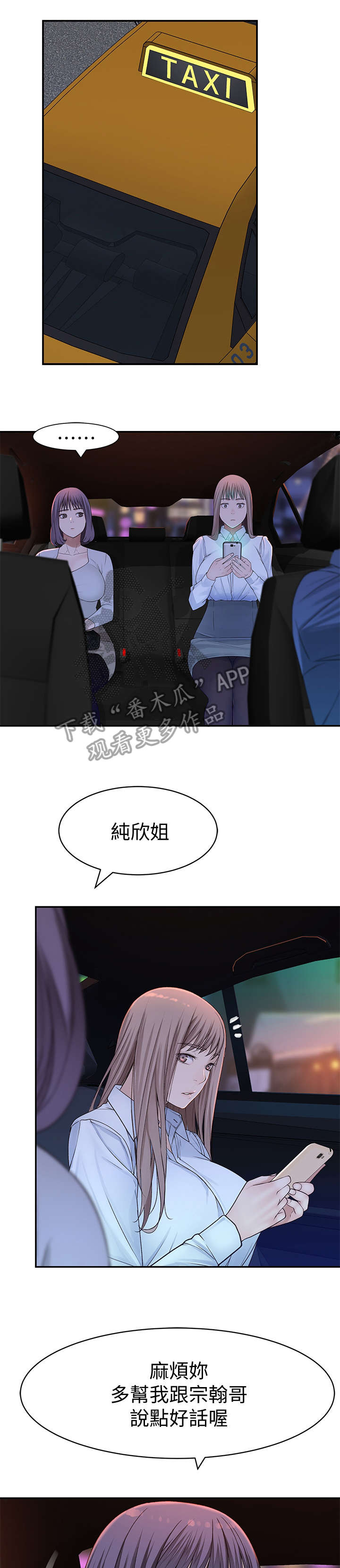 苎麻英语怎么写漫画,第29章：忍不住1图