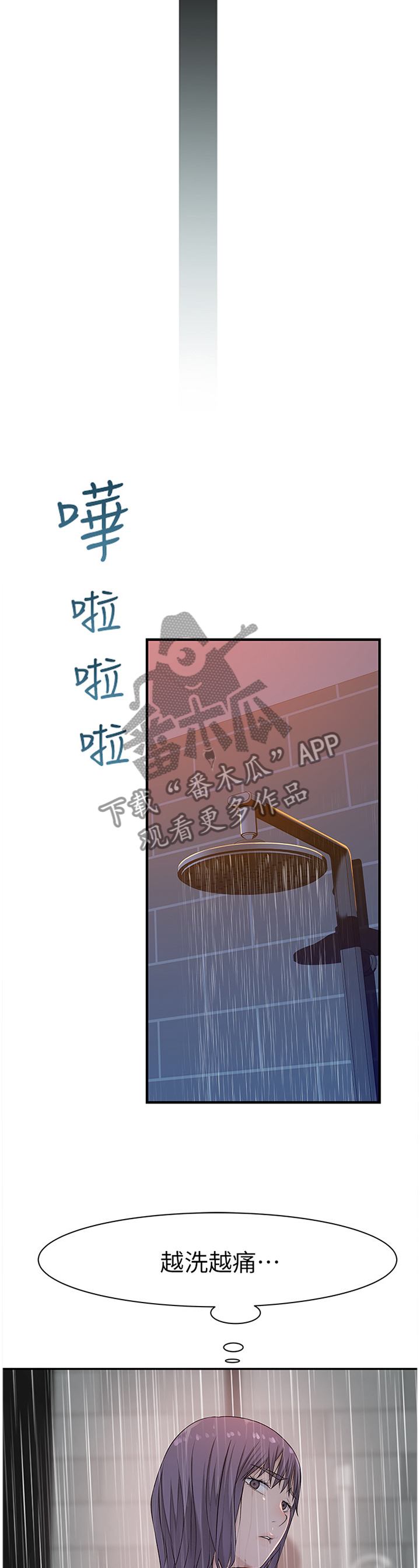 竹马一站式法考官方网站漫画,第36章：手机1图