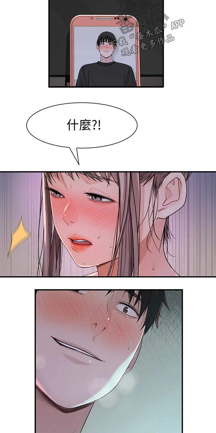 竹马疑情漫画免费全集漫画,第103章：为了你2图