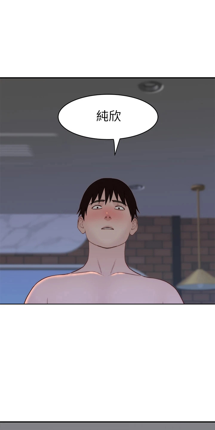 苎麻英语怎么写漫画,第150章：好帅1图