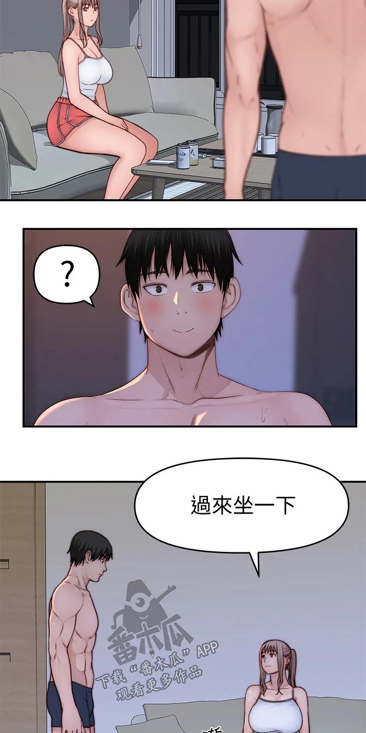 竹马爱情 小说漫画,第132章：新同事1图