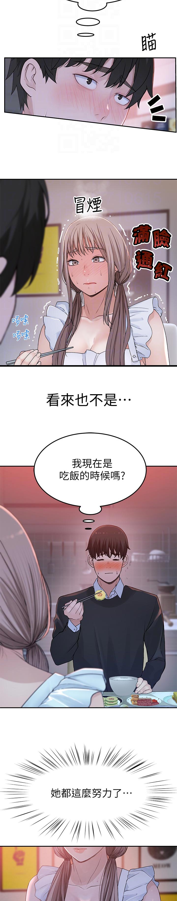 竹笋的正确焯水方法漫画,第79章：好危险！2图