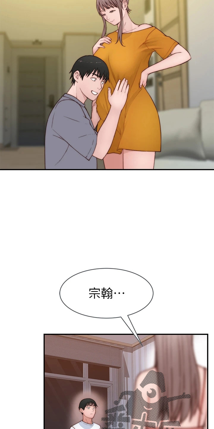 竹马一直在撩我时星草免费阅读漫画,第152章：不结婚2图