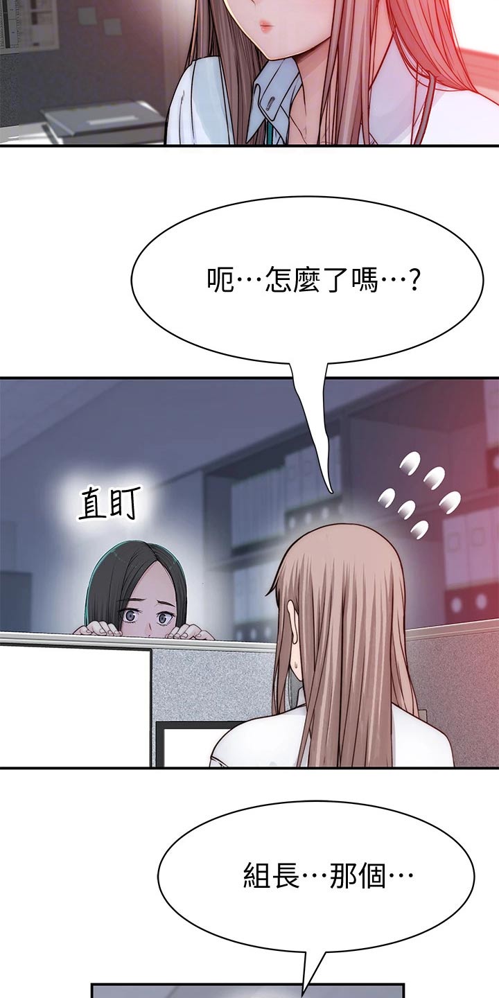 竹马影帝盛宠小青梅漫画,第130章：捧花2图