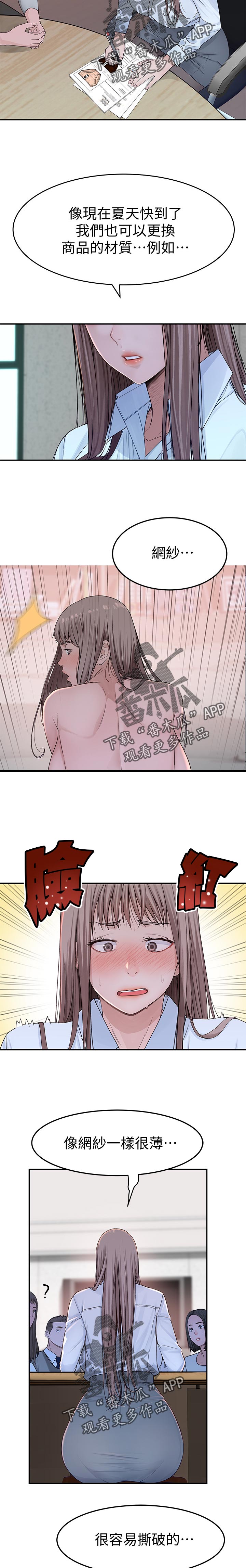 竹马疑情漫画下拉式漫画,第77章：开心1图