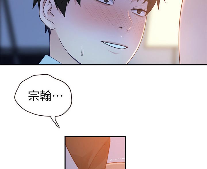 苎麻衣服会缩水吗漫画,第90章：命令2图