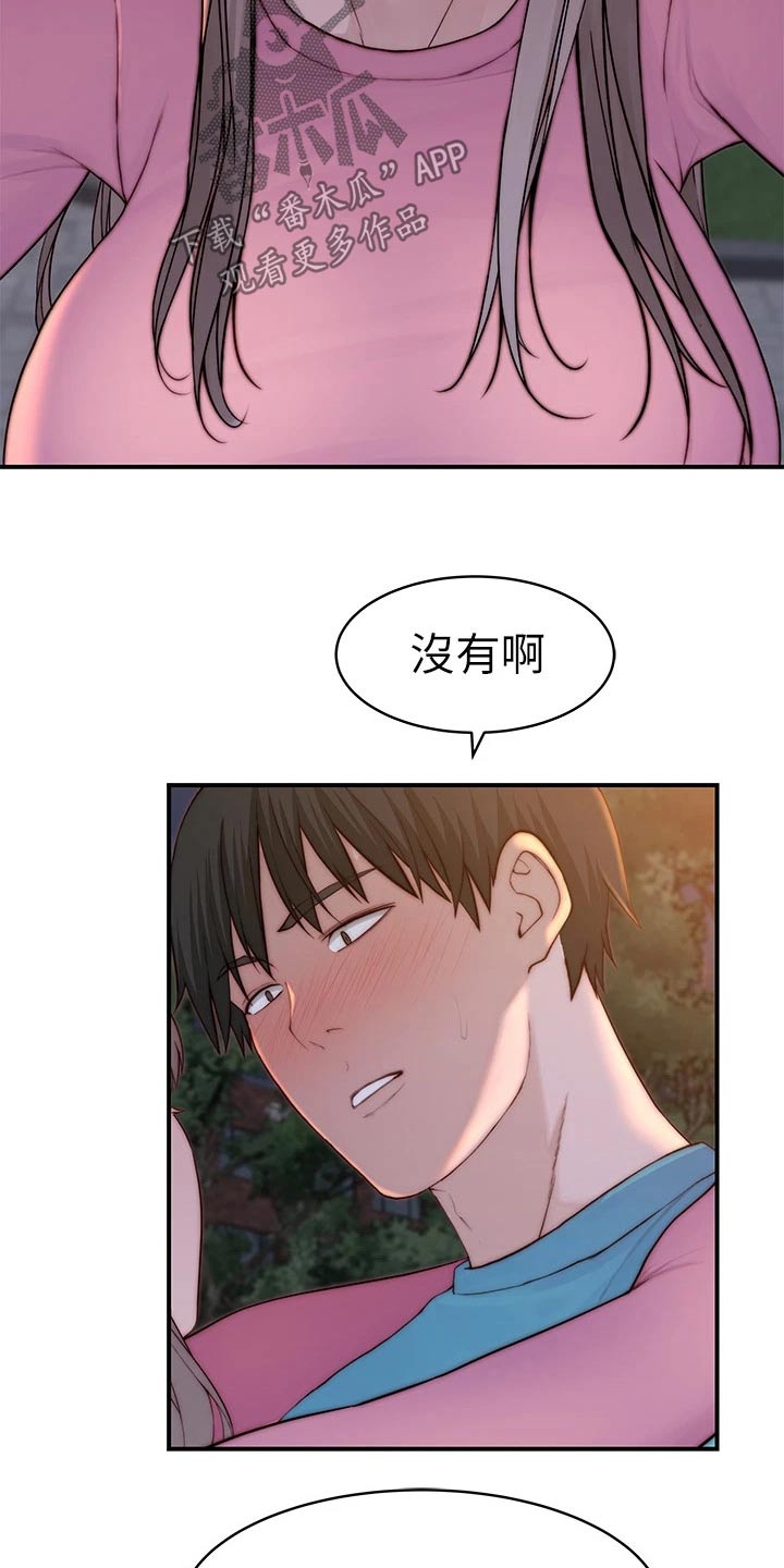 苎麻衣服有麻结正常吗漫画,第145章：顺利进行1图