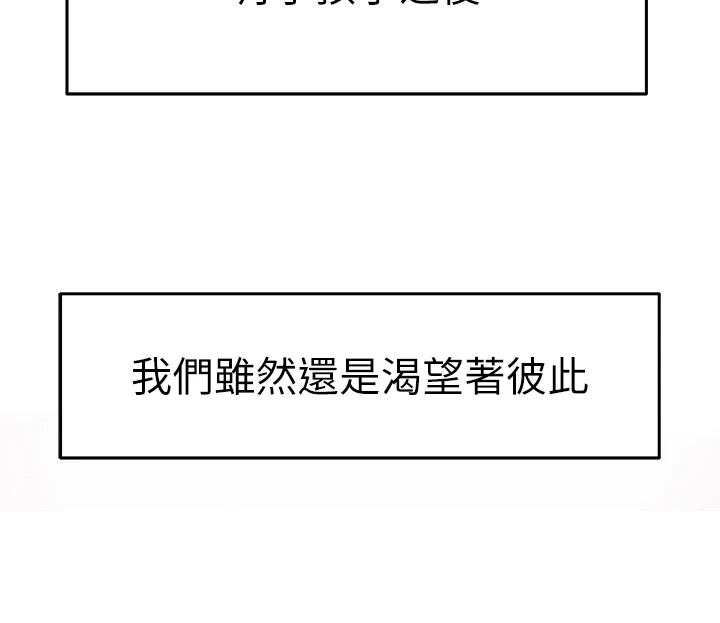 竹马恋青梅全文免费阅读漫画,第152章：不结婚1图