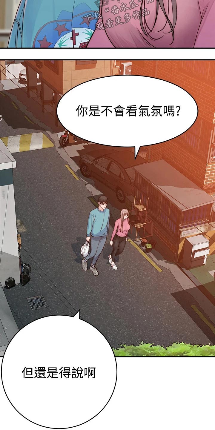 竹子漫画,第117章：拉走1图