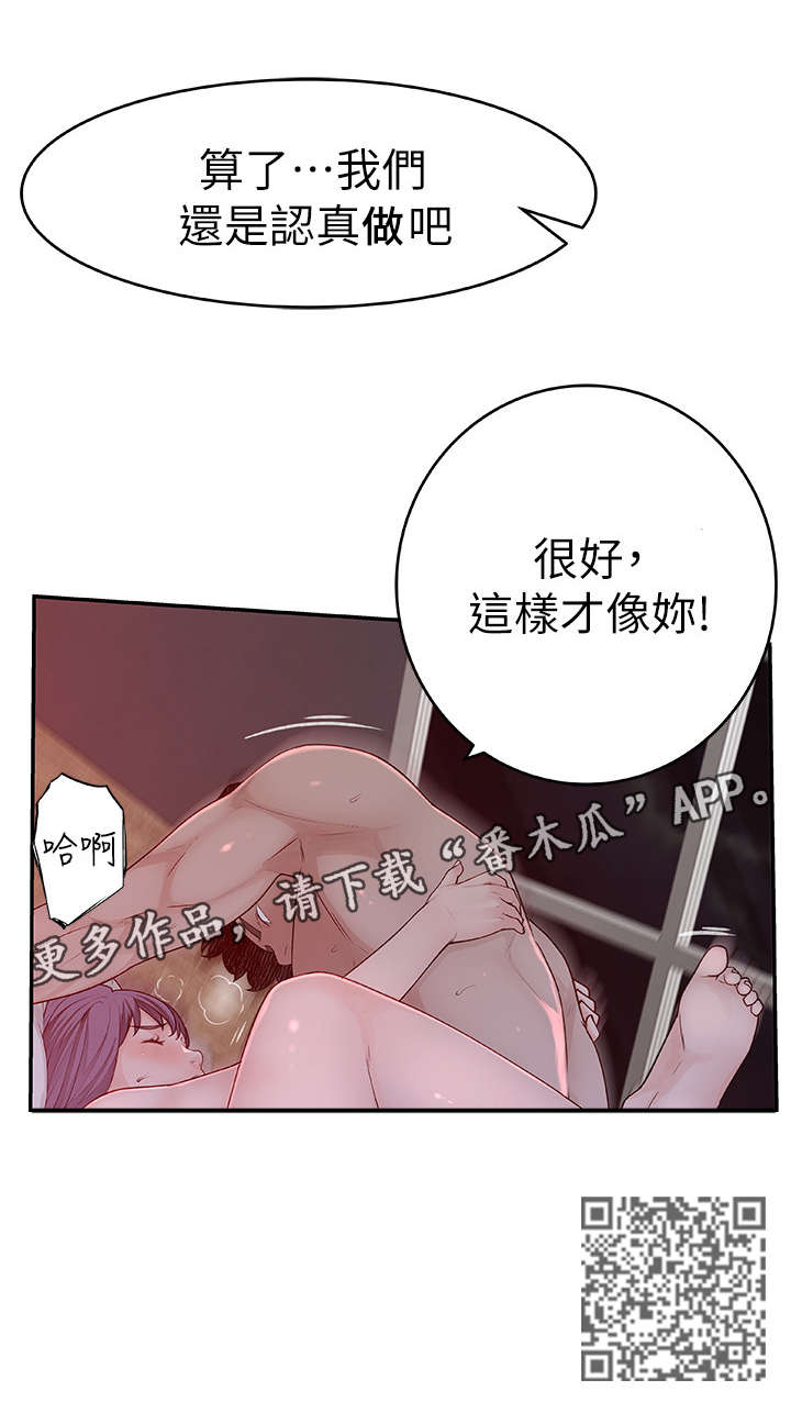 竹马疑情我们的特殊漫画,第11章：认真1图