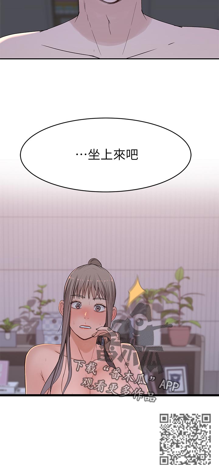 猪蚂蚁野菜漫画,第63章：坐上来2图