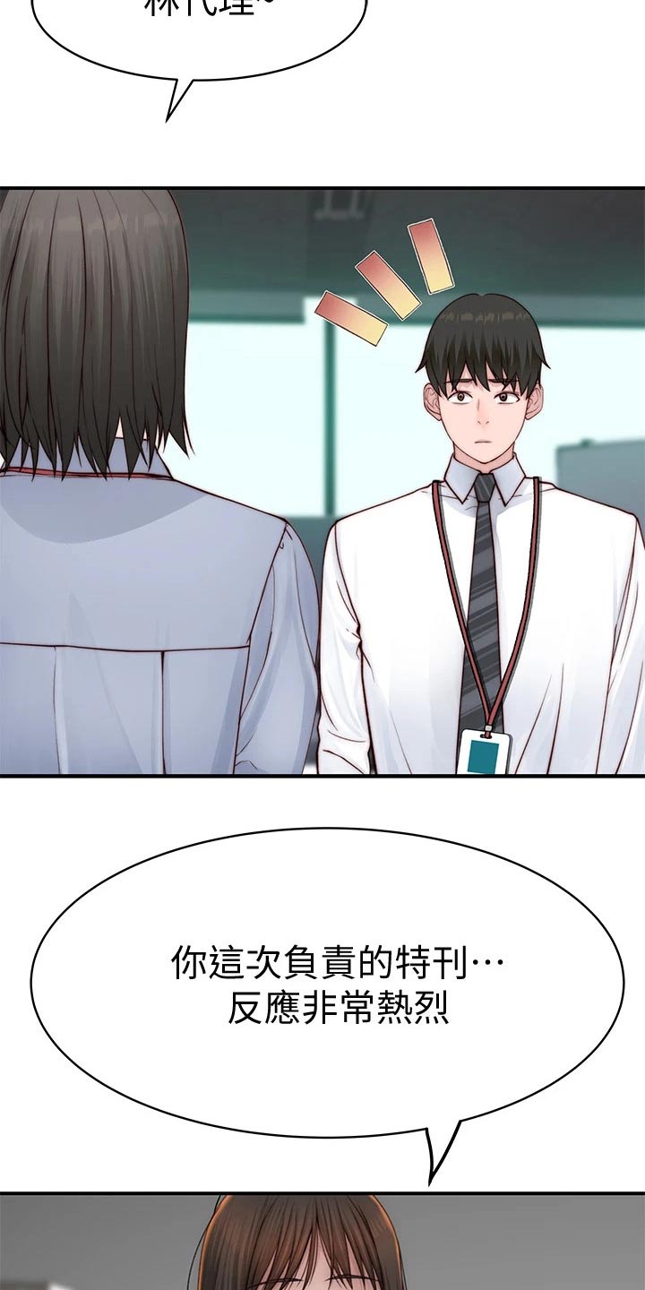 竹马情节漫画,第141章：还要等多久1图