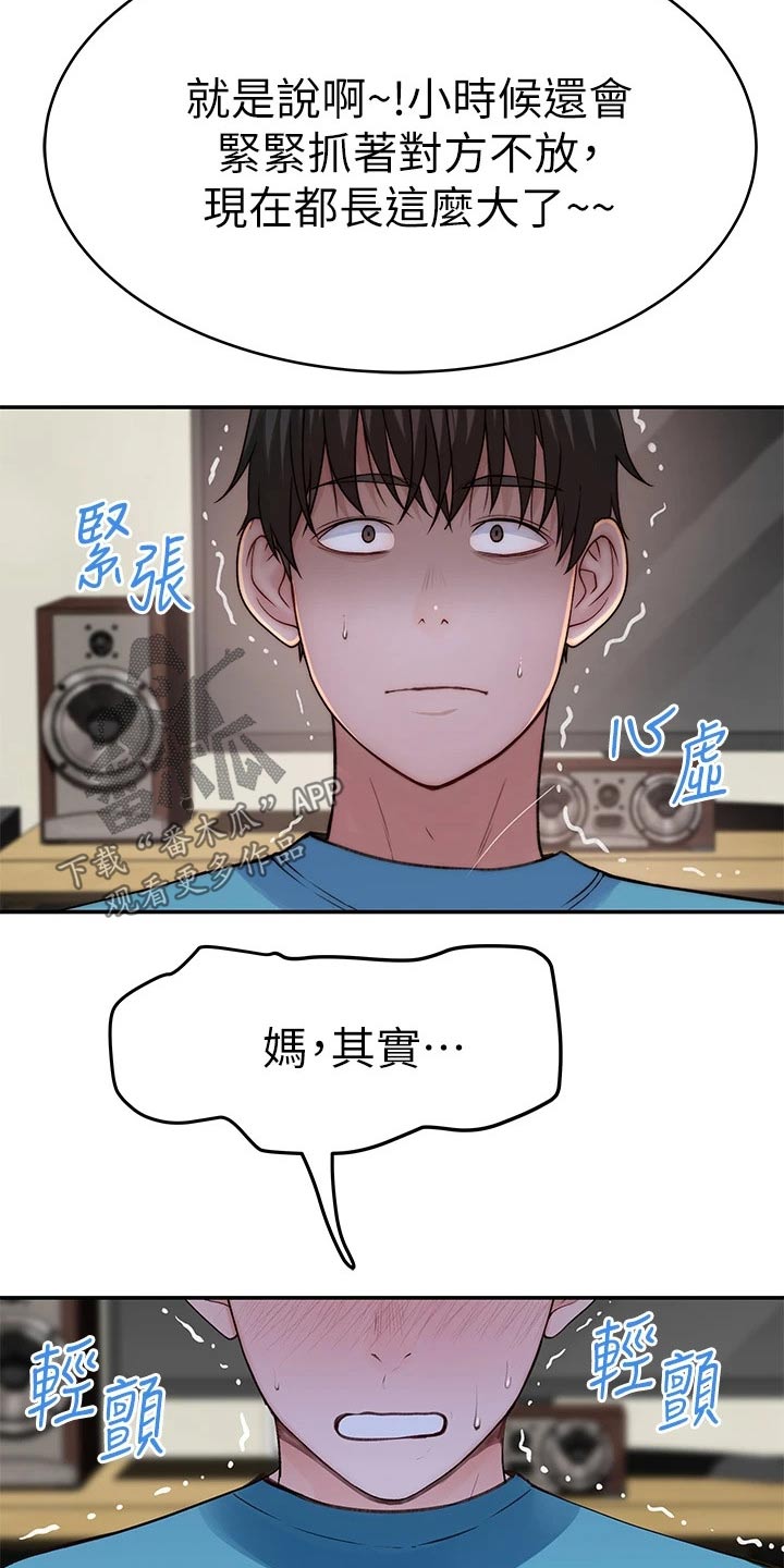 情竹马是消防员漫画,第116章：母亲2图