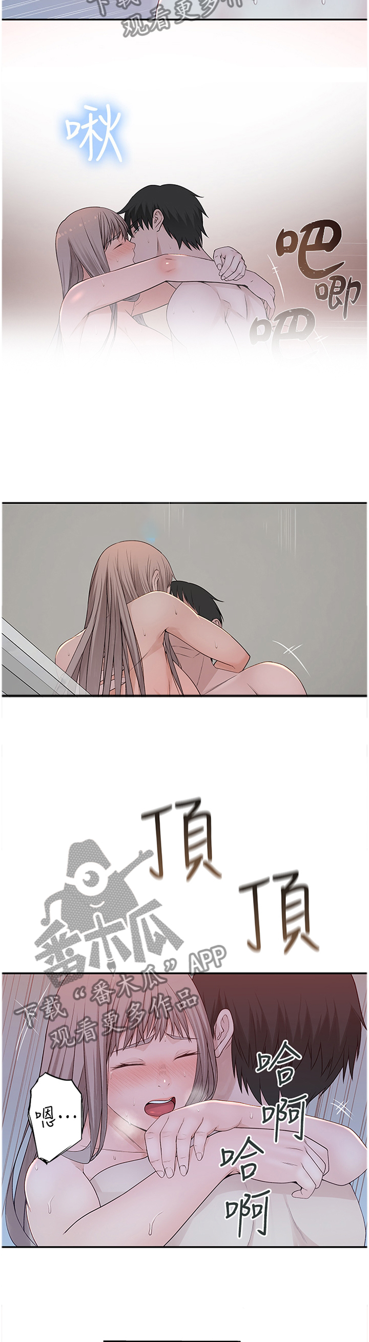 苎麻英语怎么写漫画,第46章：一起洗吧2图