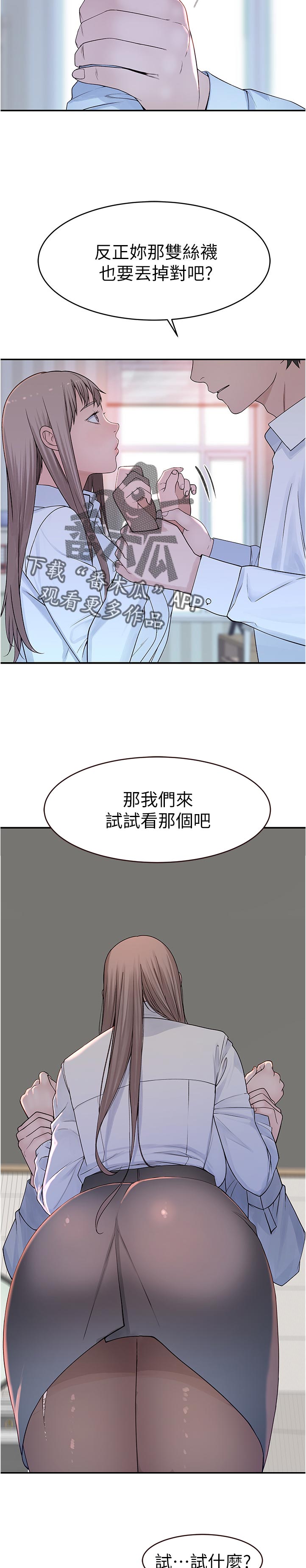 竹马疑云陈琛涵漫画,第69章：请假1图