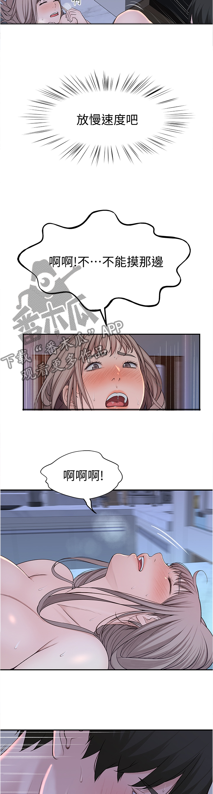 竹马疑情土豪漫画漫画,第45章：十年后2图