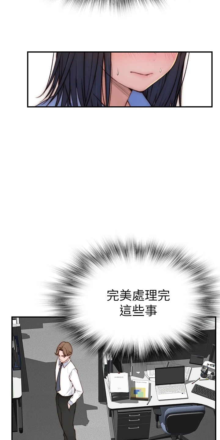 竹马猜疑小说推荐漫画,第150章：好帅1图