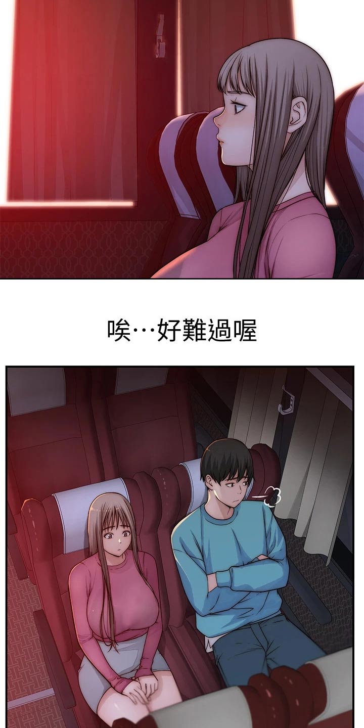 竹马不爱我全文阅读漫画,第121章：公交车1图