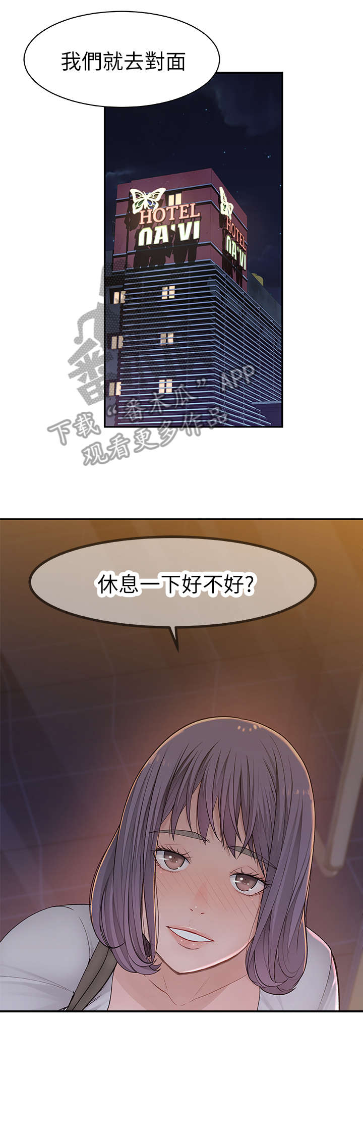 竹马疑情无光漫画,第9章：表现1图