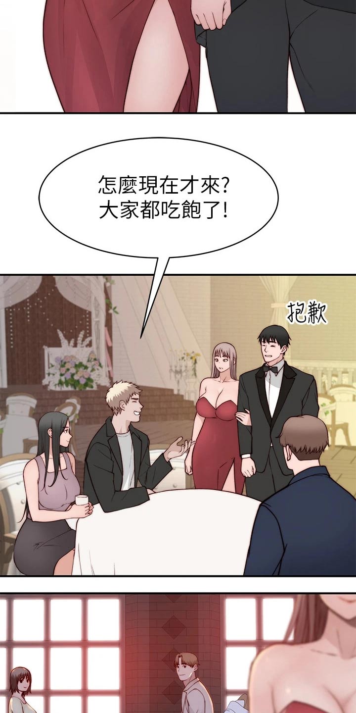 竹马疑云陈琛涵漫画,第148章：夫妻2图