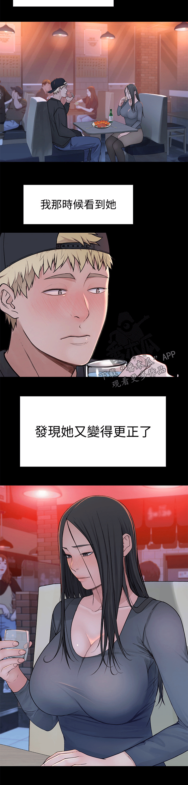 竹马歌漫画,第93章：见面1图