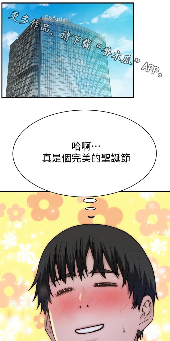 竹子漫画,第128章：生病1图