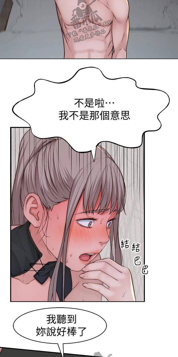 苎麻衣服会缩水吗漫画,第114章：原谅2图