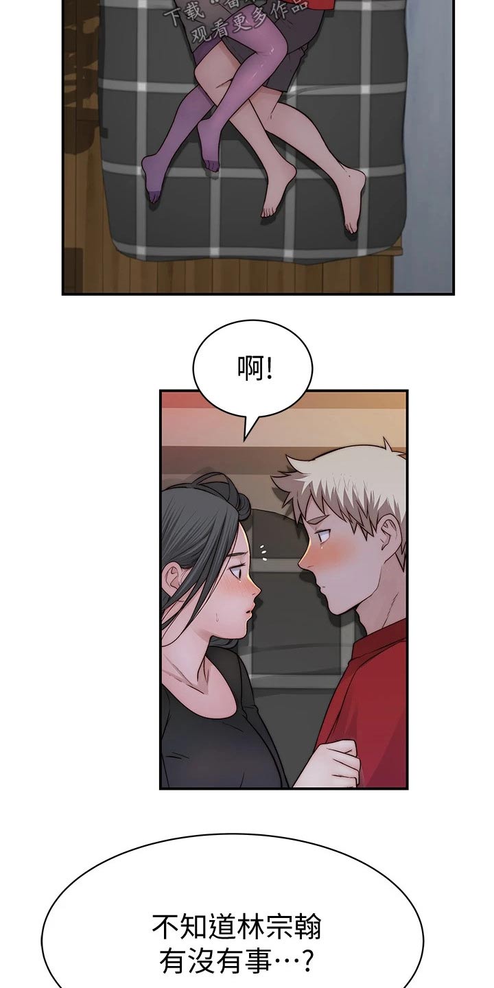 苎麻衣服很廉价吗漫画,第112章：期待1图