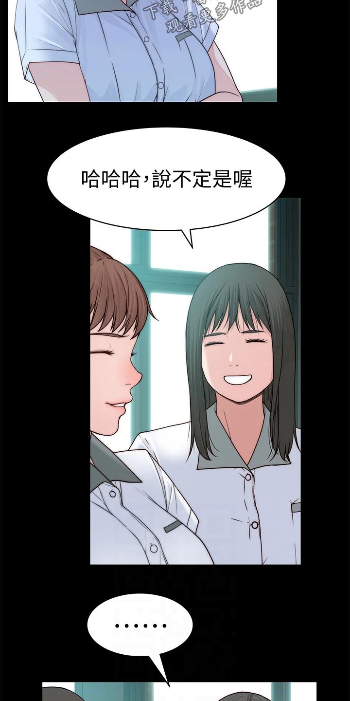 竹马疑情我们特殊的关系漫画,第107章：冷漠2图