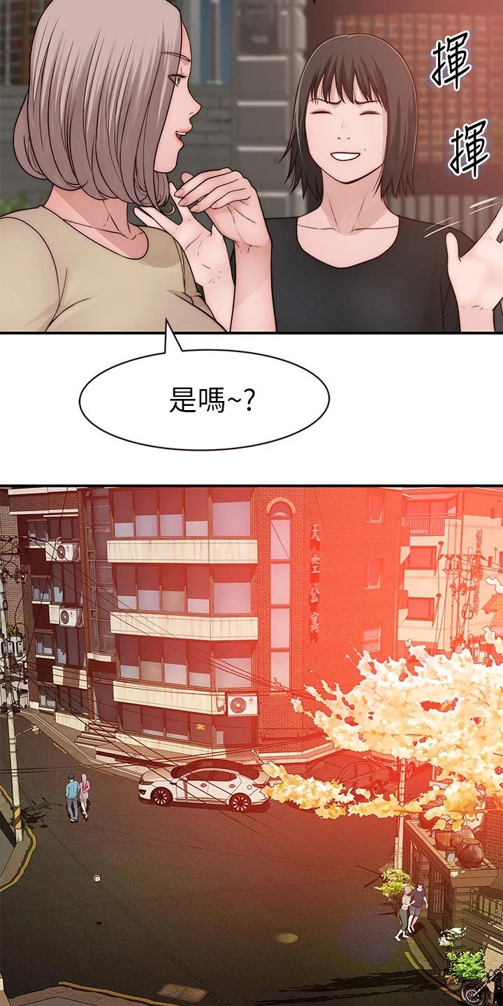 竹马不爱我全文阅读漫画,第121章：公交车1图