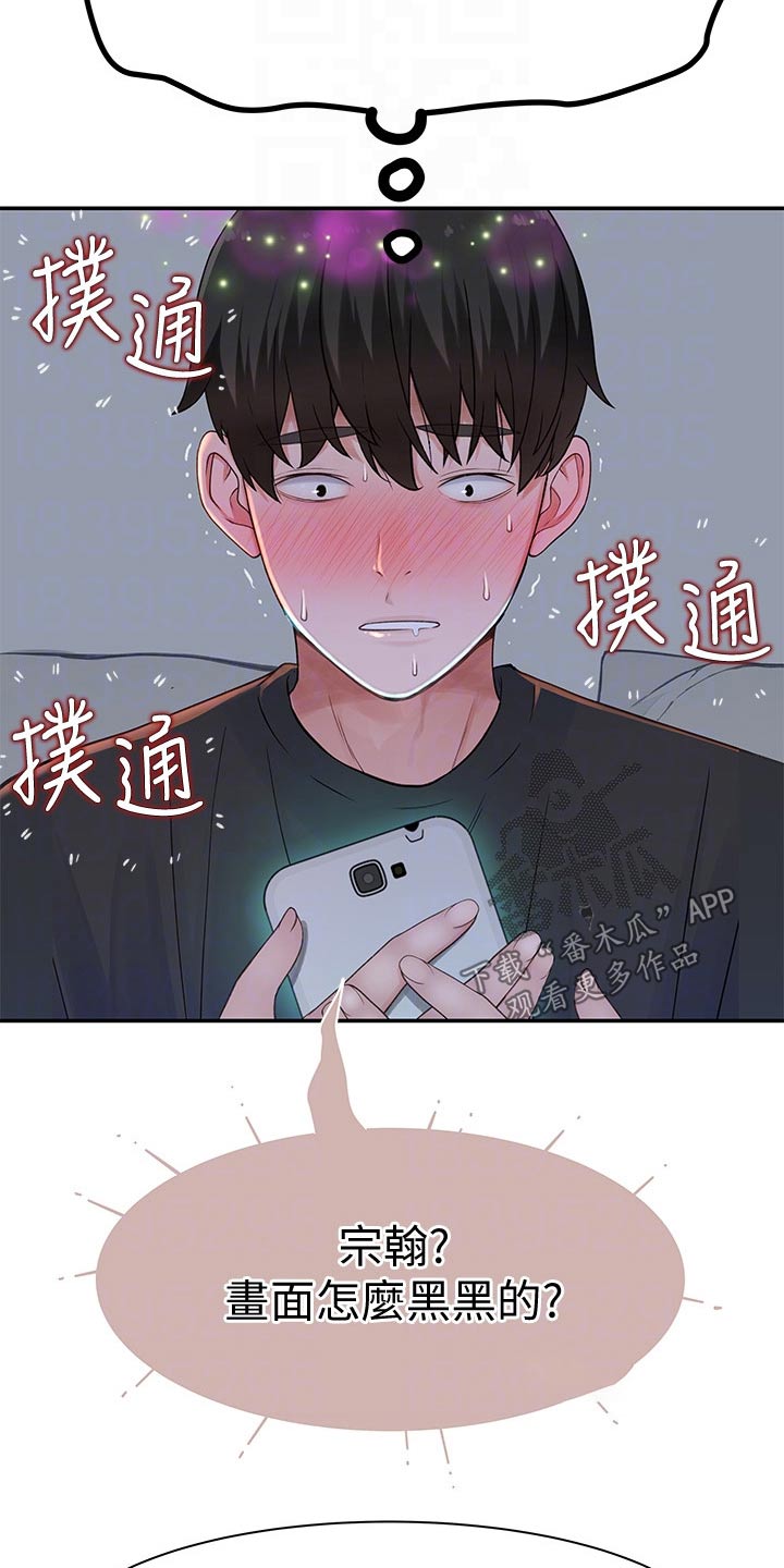 苎麻衣服很廉价吗漫画,第101章：跟多2图