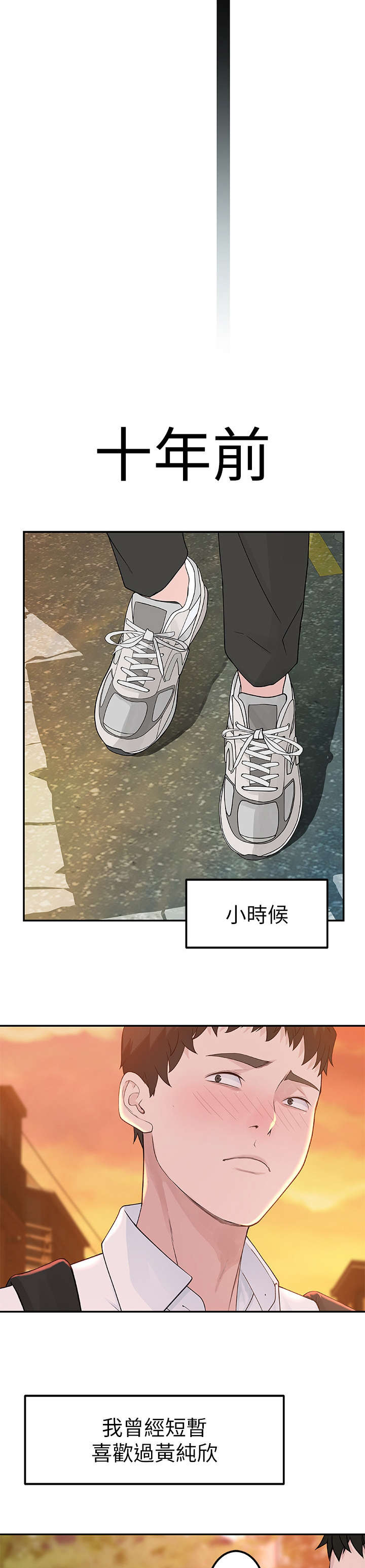 竹笋焯水正确方法漫画,第18章：哪有1图