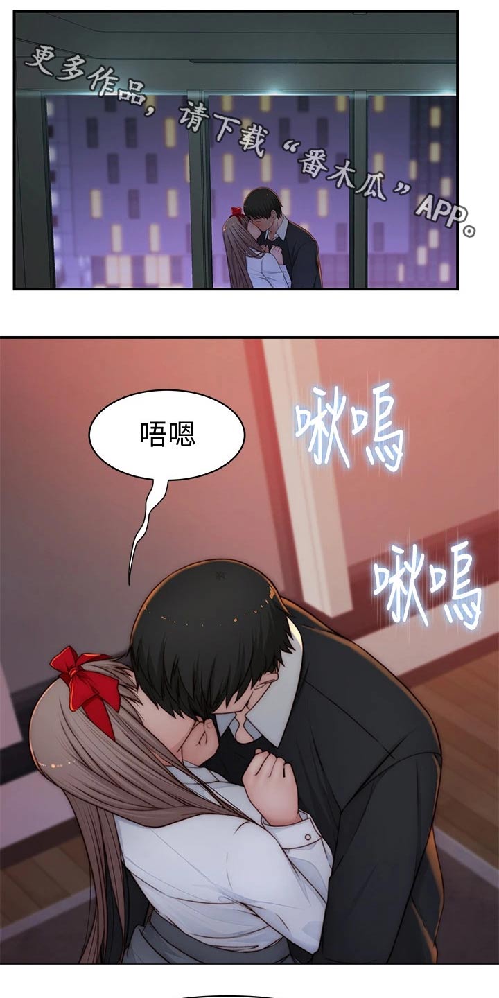 苎麻英语怎么写漫画,第127章：最好的礼物1图