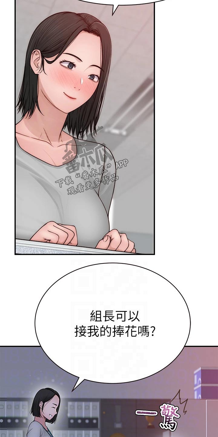 苎麻衣服洗了硬怎么办漫画,第130章：捧花2图