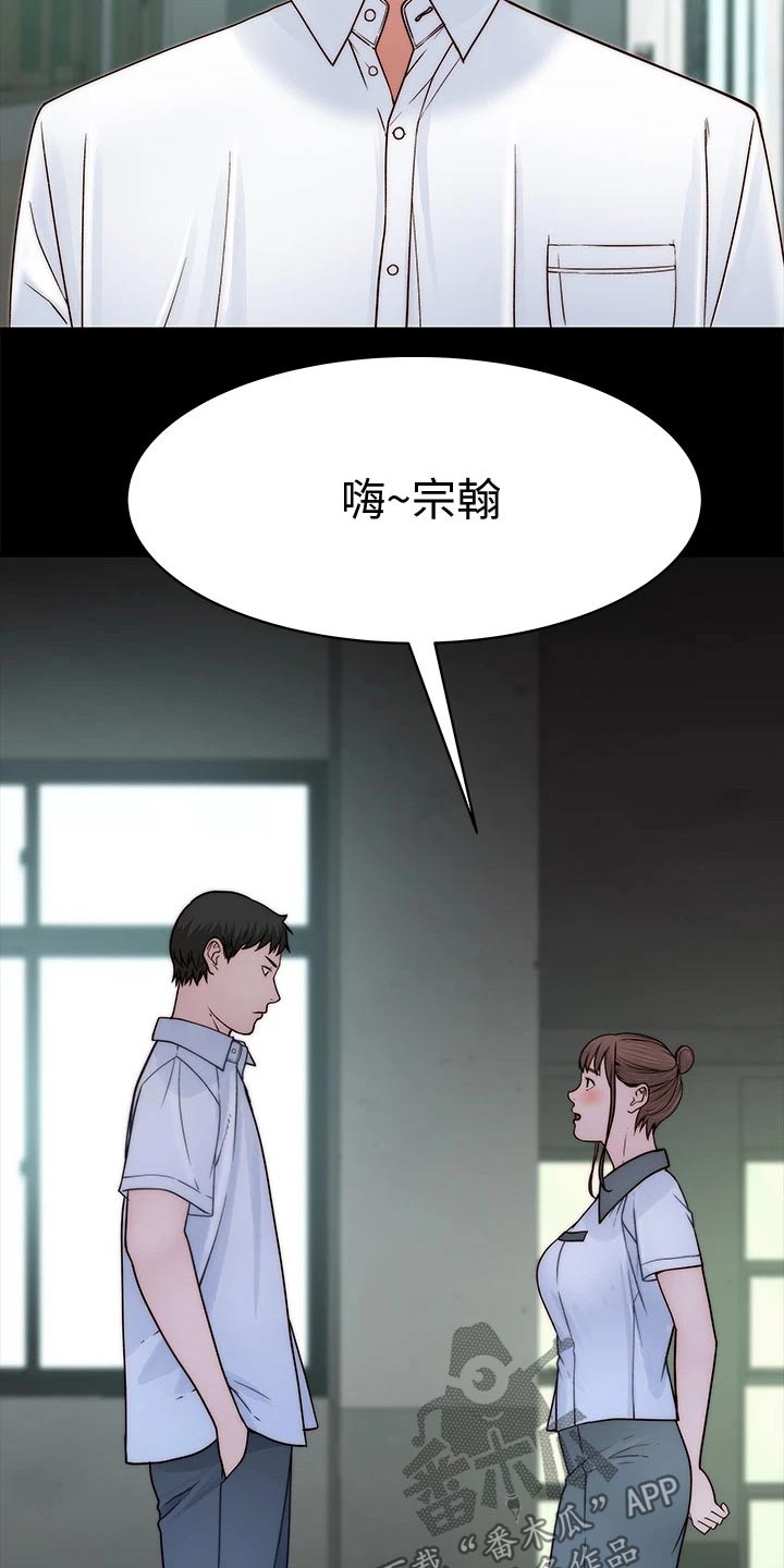 竹马猜疑小说知乎漫画,第107章：冷漠2图