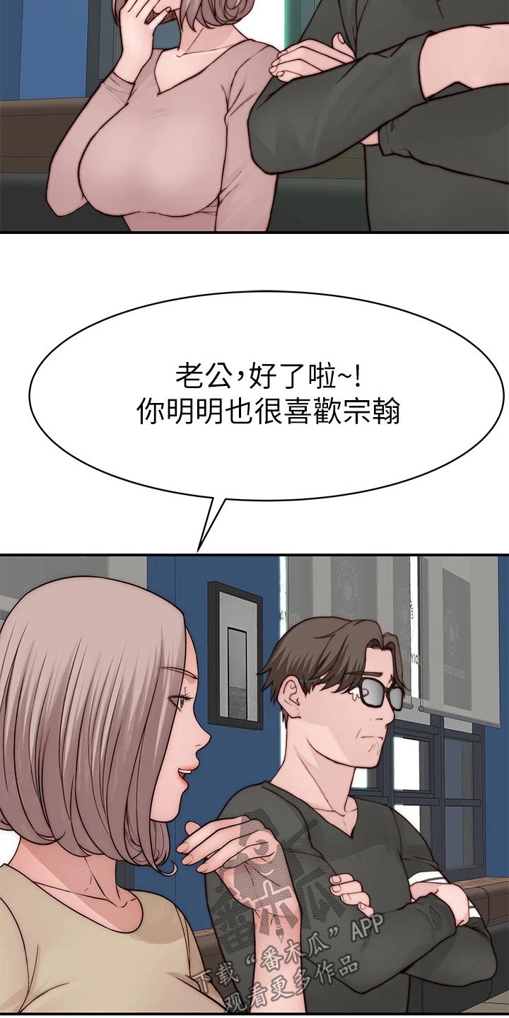 竹马之友漫画,第145章：顺利进行1图