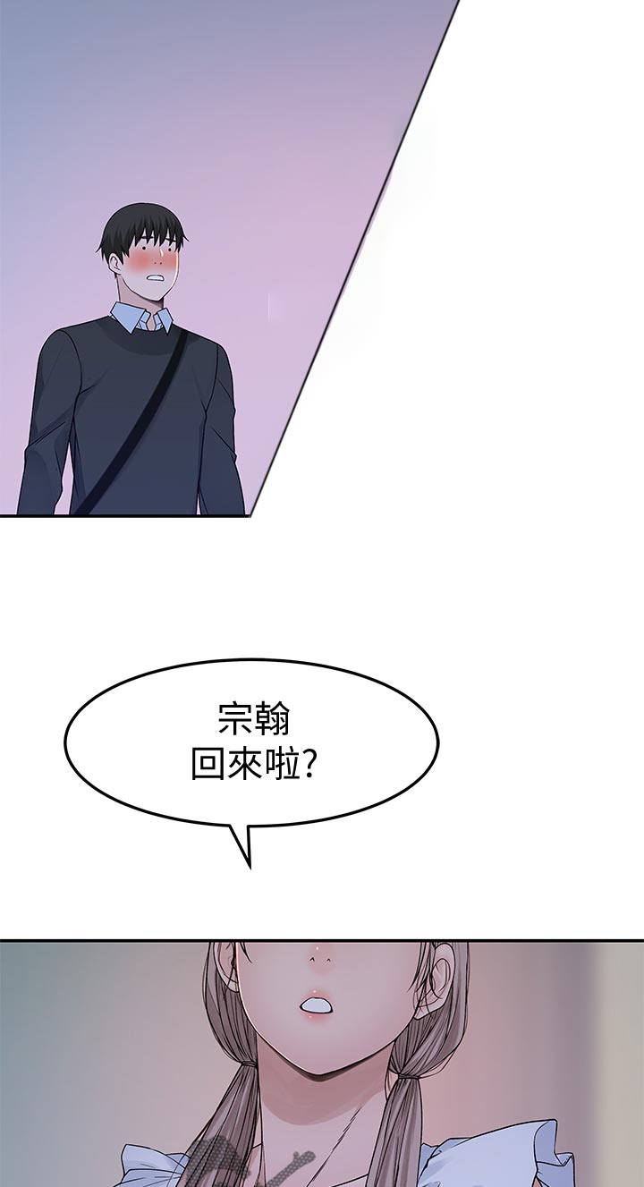 竹马一站式法律服务平台漫画,第78章：惊喜2图