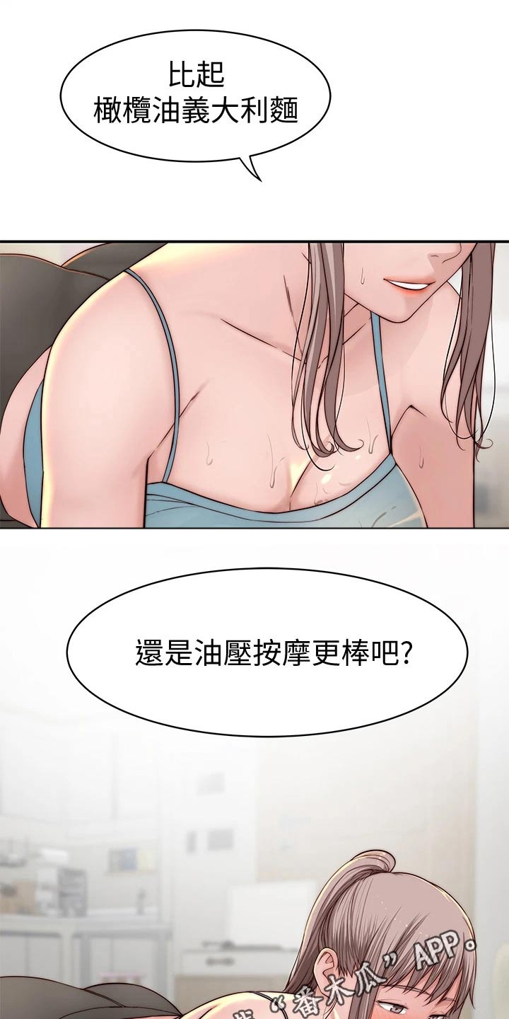 竹马疑情纯欣漫画,第136章：回家2图