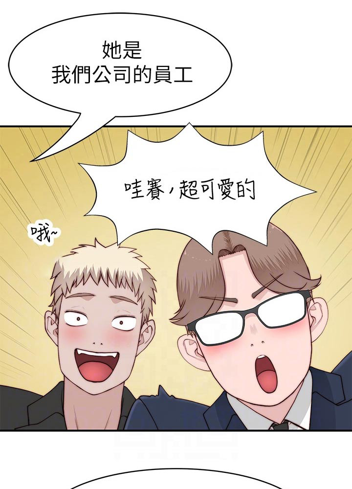 竹马猜忌漫画,第147章：漂亮1图