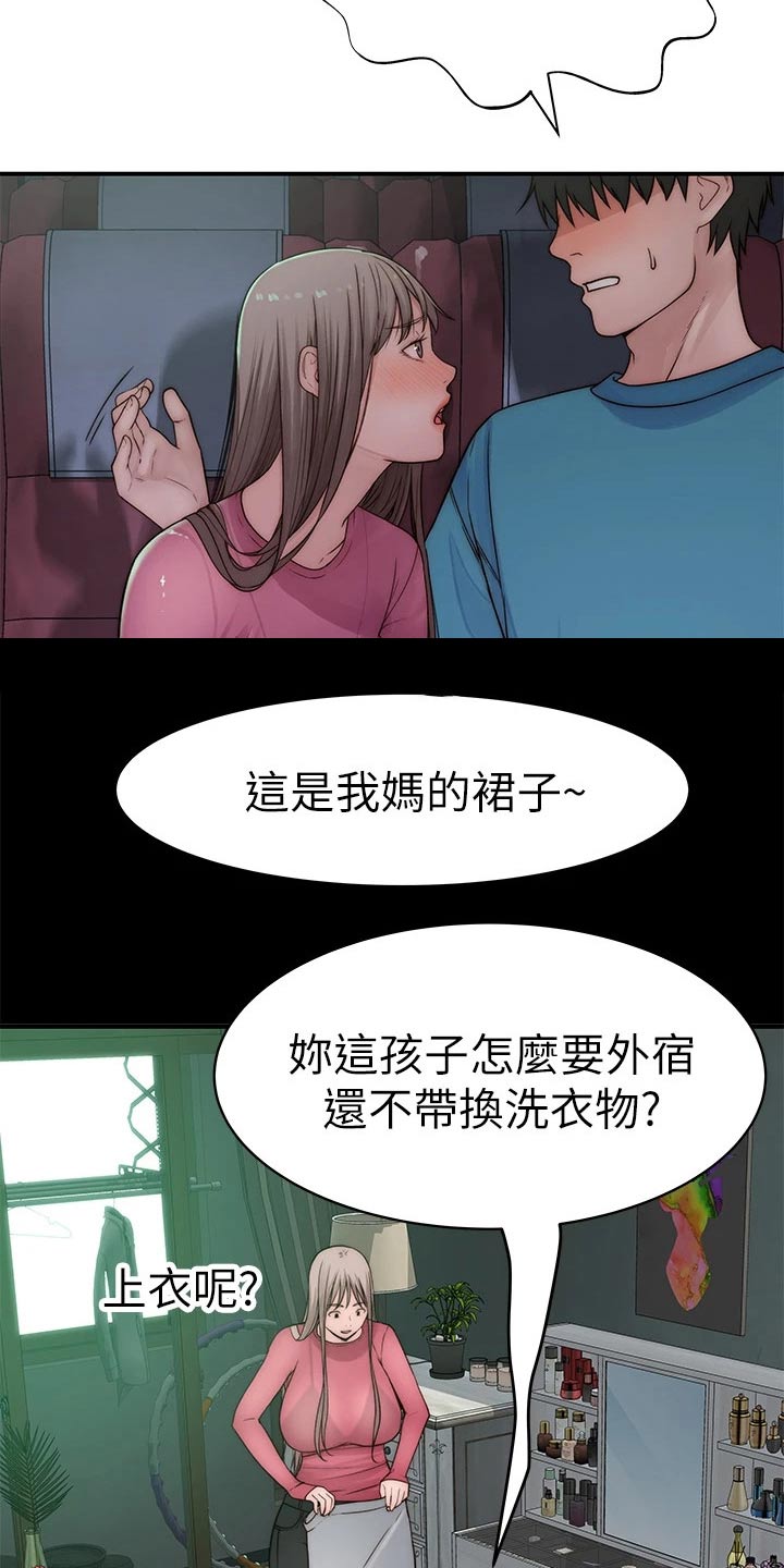 竹马是消防队员完整版在线观看漫画,第122章：主动出击1图